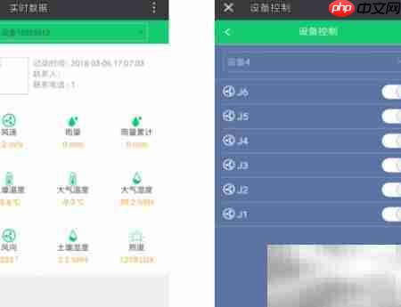 智能温室控制方案  第6张