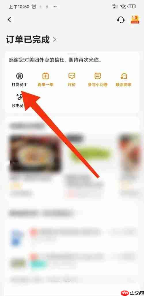 《美团外卖》拉黑骑手方法  第3张