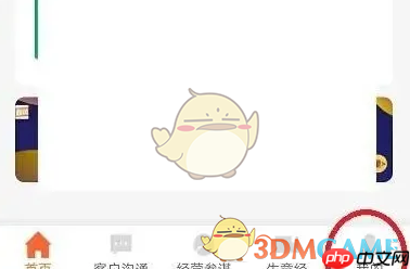 《美团开店宝》关闭语音通知方法  第2张