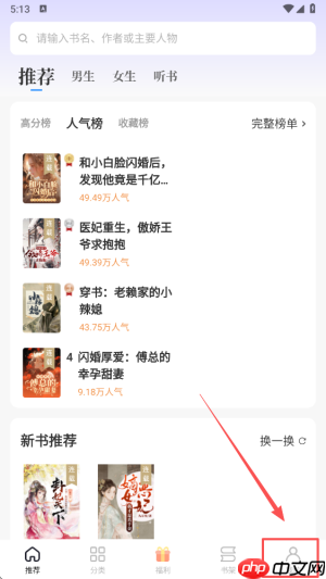 书路阅读app登录方式  第2张
