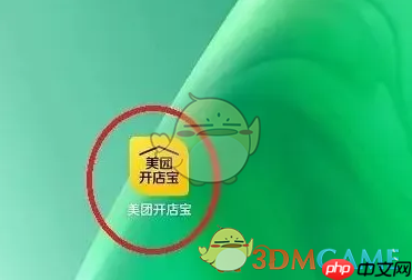 《美团开店宝》关闭语音通知方法