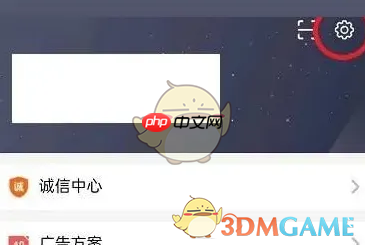 《美团开店宝》关闭语音通知方法  第3张