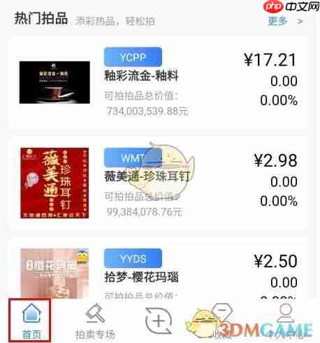 《文版通》交易方法介绍  第1张