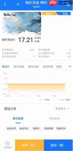 《文版通》交易方法介绍  第2张