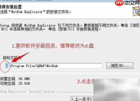 NetBak备份安装指南  第5张