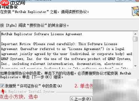 NetBak备份安装指南  第3张