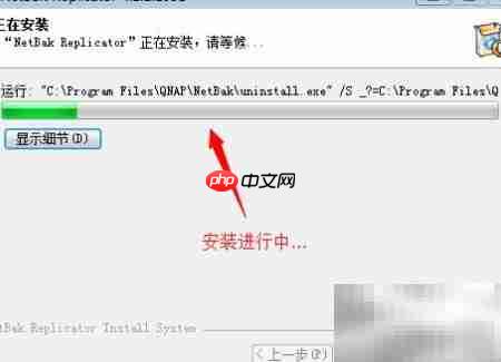 NetBak备份安装指南  第7张