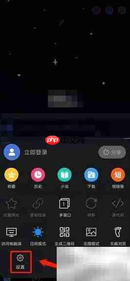 搜云浏览器默认搜索引擎设置方法  第2张