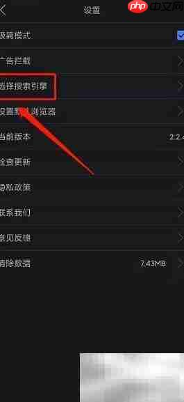 搜云浏览器默认搜索引擎设置方法  第3张