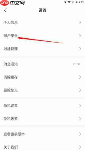 《优奢易拍》注销账户方法  第3张