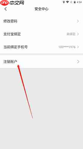 《优奢易拍》注销账户方法  第4张