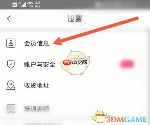 《云集》绑定银行卡方法  第3张
