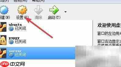 Ubuntu下VirtualBox NAT配置  第2张