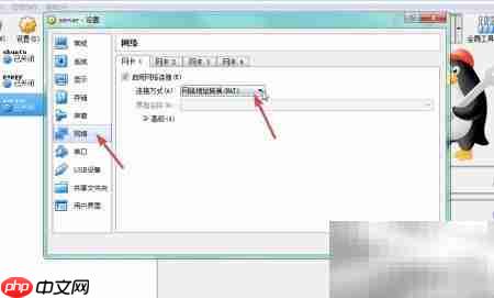 Ubuntu下VirtualBox NAT配置  第3张