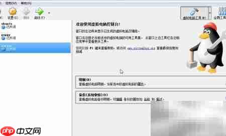 Ubuntu下VirtualBox NAT配置