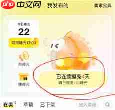 闲鱼一键擦亮在什么时间段使用效果最佳  第2张