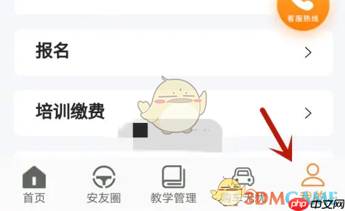 《安安车生活》清除缓存方法