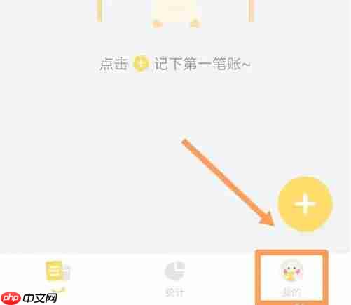 记账鸭导入excel记账文件的方法