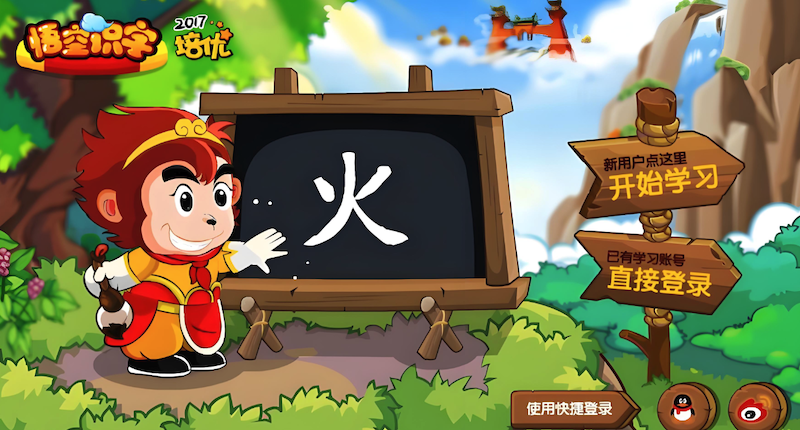 悟空识字怎么联系客服_悟空识字官方客服电话与在线咨询方法