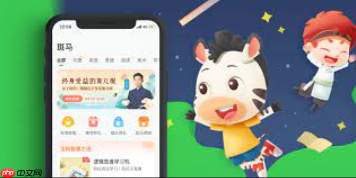 斑马英语APP怎样使用亲子共学功能_斑马英语APP亲子模式开启与使用方法