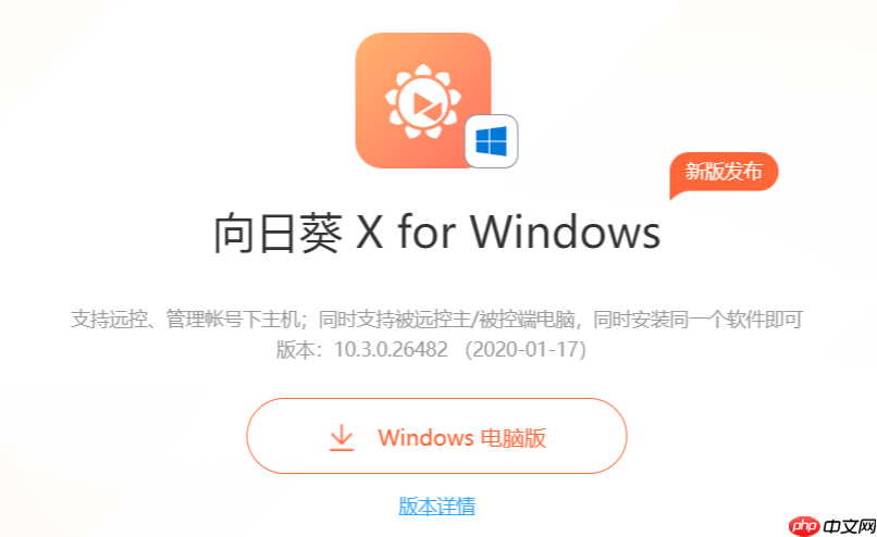 向日葵怎么投屏_向日葵手机屏幕镜像到电脑操作方法