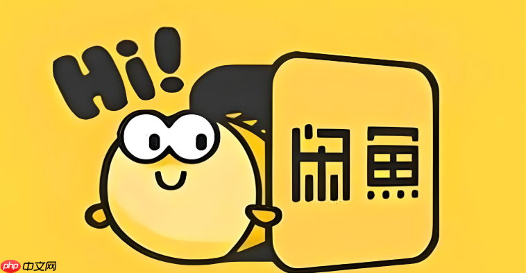 咸鱼怎么联系卖家 咸鱼和卖家沟通技巧