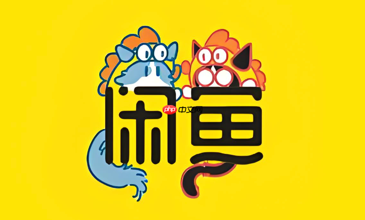 咸鱼网二手交易平台手机入口 咸鱼网移动端触屏版网站