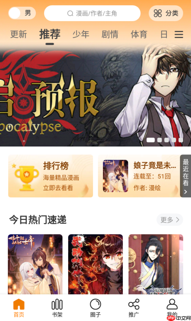 包子漫画官网免费观看_包子漫画在线入口直达首页  第2张