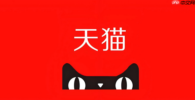 天猫店铺哪些是外部流量？天猫自然流量有哪些