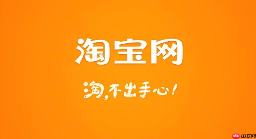 手机淘宝有贷款吗？淘宝贷款在哪里  第1张