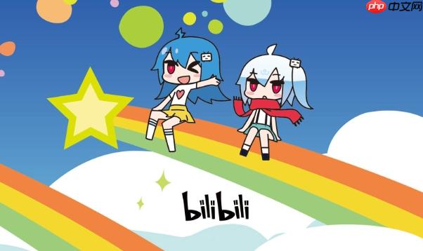 B站网页版在线入口 Bilibili官方网站登录