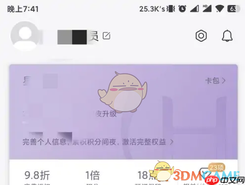 《华住会》添加常用旅客信息方法  第1张