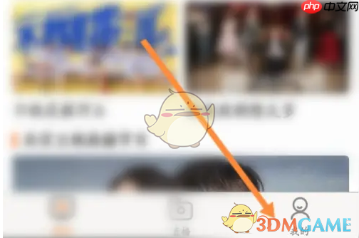 《天天电视直播》修改昵称方法