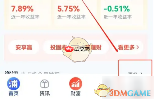 《浦发银行》查看信用卡额度方法  第1张