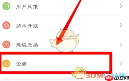 《百搜视频》播放页面手势功能开启方法  第2张