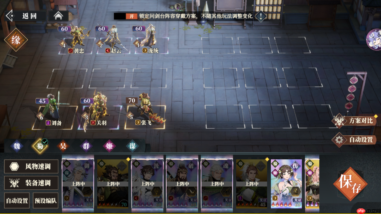 《三国志幻想大陆2：枭之歌》群雄争鼎攻略（下篇）