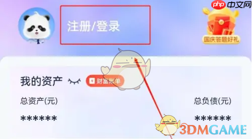 《浦发银行》查看信用卡额度方法  第2张