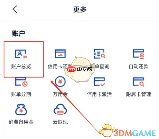《浦发银行》查看信用卡额度方法  第5张