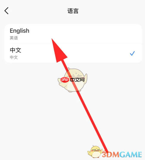 《豆包》切换语言方法  第3张