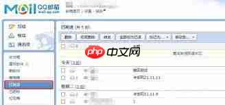 qq邮箱能否查看对方是否已读