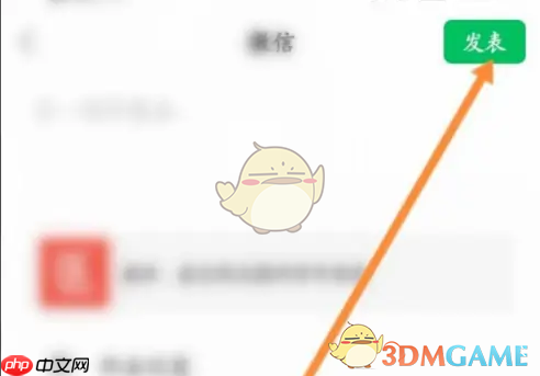 《医考帮》解锁题库方法  第5张