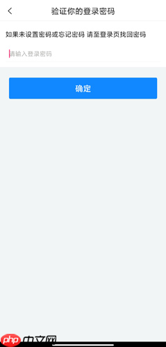 《i厦门》账号注销方法  第4张