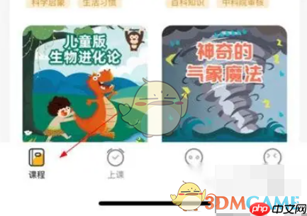《小灯塔》参与拼团方法 第1张 《小灯塔》参与拼团方法 第1张