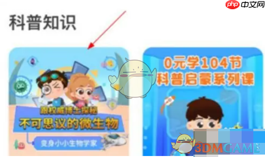 《小灯塔》参与拼团方法 第2张 《小灯塔》参与拼团方法 第2张