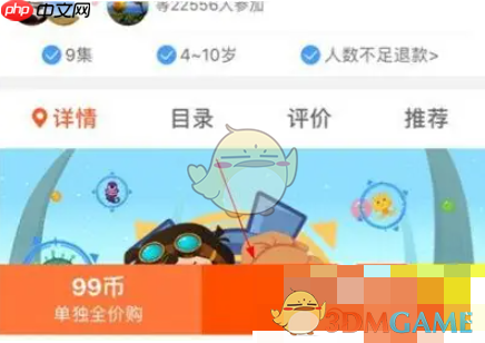 《小灯塔》参与拼团方法 第3张 《小灯塔》参与拼团方法 第3张