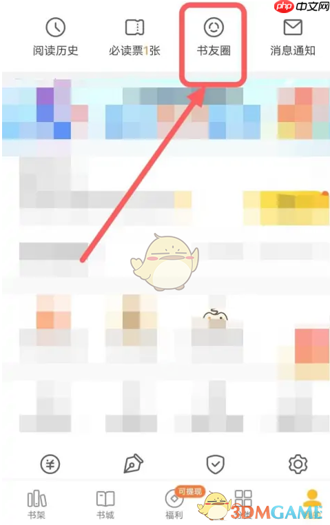 《七猫小说》推书方法介绍