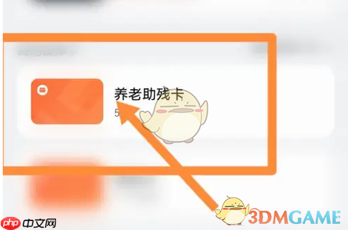 《北京一卡通》办理老年卡方法  第3张