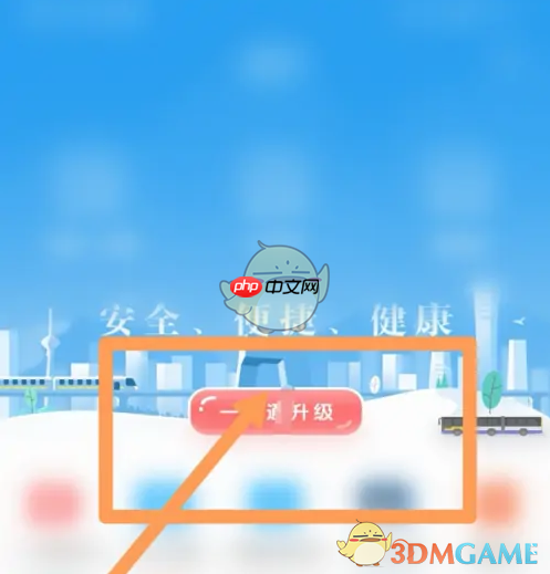 《北京一卡通》办理老年卡方法  第4张