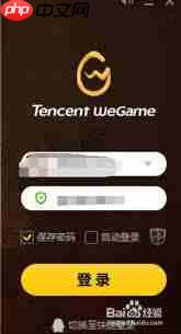 如何打开WeGame的3d视角