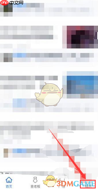 《天眼查》关闭推送消息方法  第1张